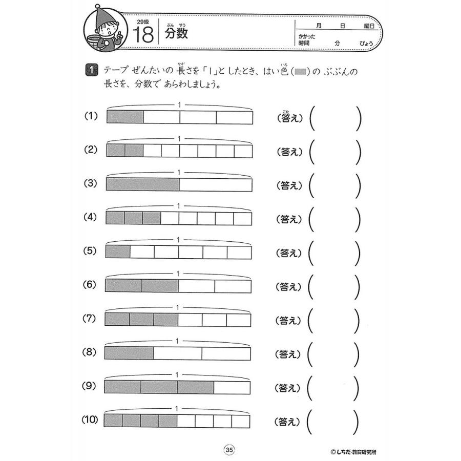 七田式計算とっくんプリント 29級 1341 しちだ 教育研究所 Yahoo 店 通販 Yahoo ショッピング