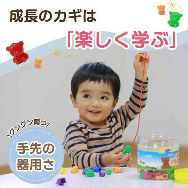 七田式 幼児 教材 手先 玩具 知育 基礎概念 七田式〜くまのひもとおし