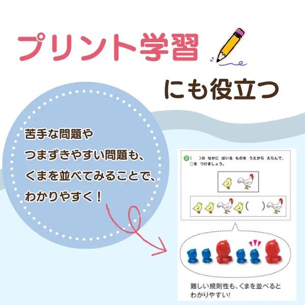 七田式 幼児 教材 手先 玩具 知育 基礎概念 七田式〜くまのひもとおし