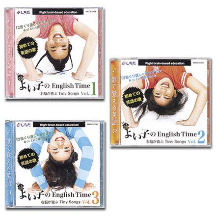 よい子のenglish Time Vol 1 3セット しちだ 教育研究所 Yahoo 店 通販 Yahoo ショッピング