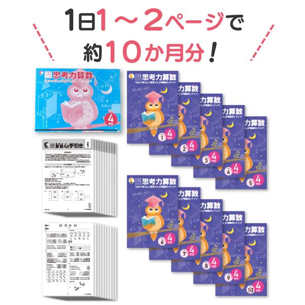七田式小学生プリント思考力算数4年生 : しちだ・教育研究所 Yahoo!店