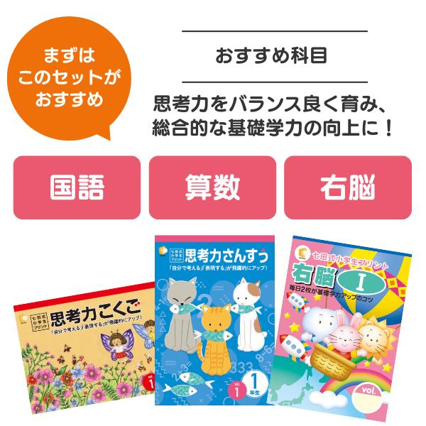 七田式小学生プリント算数5年生 : しちだ・教育研究所 Yahoo!店 - 通販