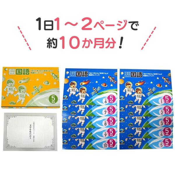 七田式小学生プリント国語5年生 : しちだ・教育研究所 Yahoo!店 - 通販
