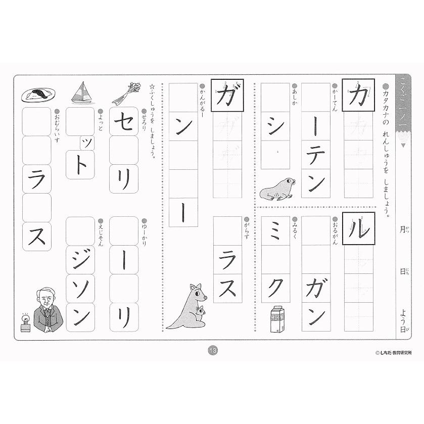 期間限定 特別価格 小学生プリント4科目 4 しちだ 教育研究所 Yahoo 店 通販 Yahoo ショッピング