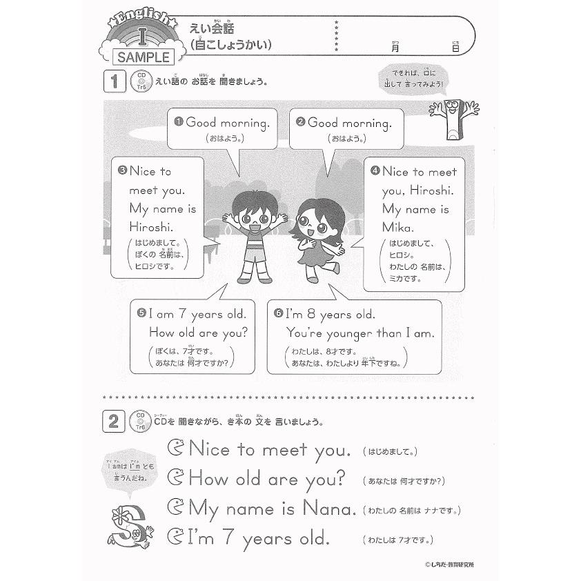 七田式小学生プリント4科目 特別価格 : しちだ・教育研究所 七田式小学生プリント4科目 特別価格 : しちだ・教育研究所