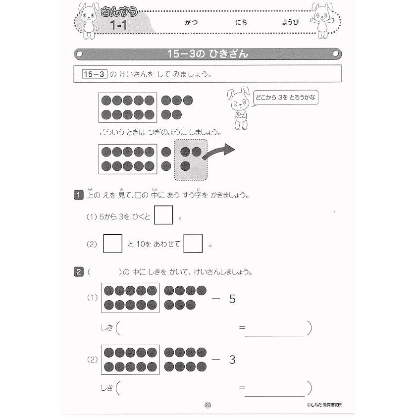 七田式小学生プリント4科目 特別価格 : しちだ・教育研究所 七田式小学生プリント4科目 特別価格 : しちだ・教育研究所