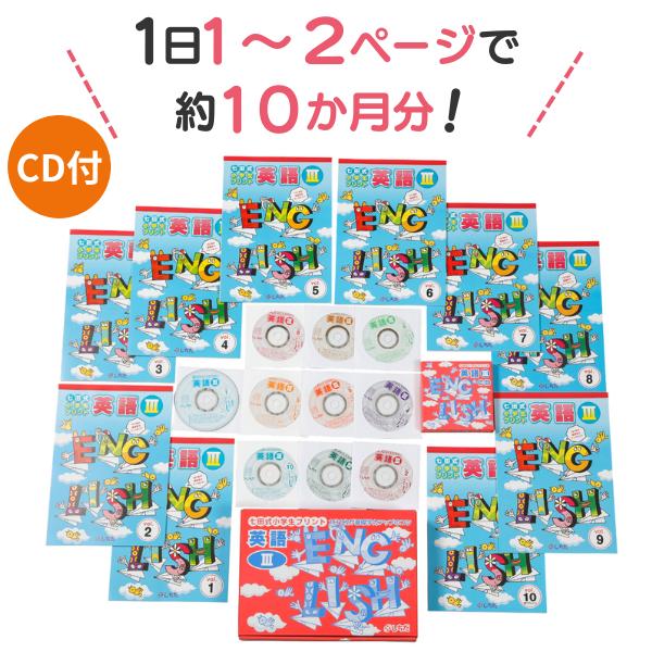 七田式 小学生プリント 英語Ⅰ Ⅱ 小学生プリント英語Ⅱ【プリント教材