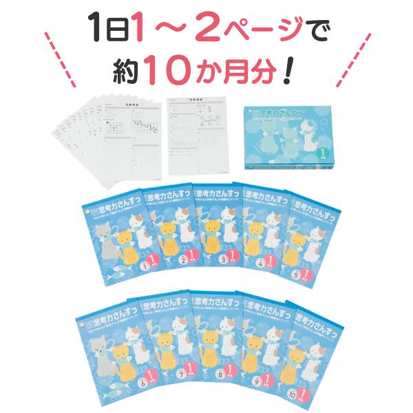七田式小学生プリント思考力算数1年生 : しちだ・教育研究所 Yahoo!店