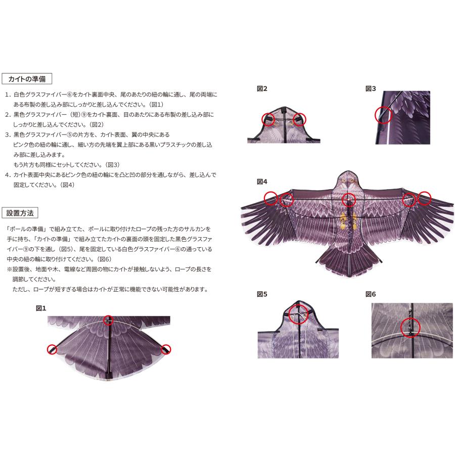 畑を護る鷹 護鷹 まもったか (株)コジマ カイト 凧 鳥除け : 七 畑を護る鷹 護鷹 まもったか (株)コジマ カイト 凧 鳥除け : 七
