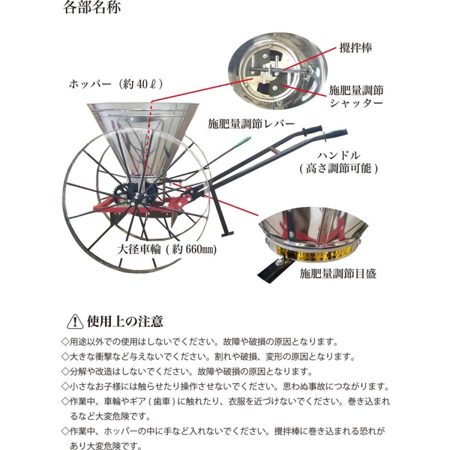 肥料散布機 ホッパー容量約40リットル (沖縄・離島配送不可) (株