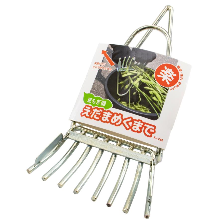 豆もぎ器 えだまめくまで KJ-280 (株)コジマ : 七福ツール Yahoo!店
