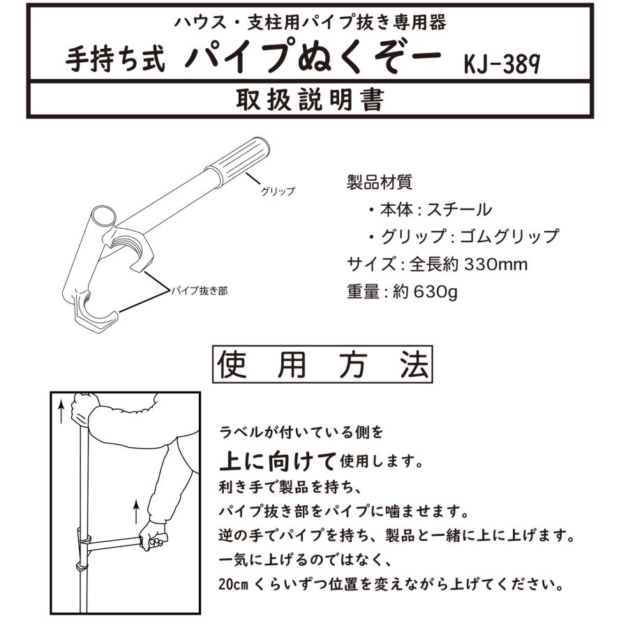 パイプぬくぞー・さすぞーセット (株)コジマ 園芸用支柱抜き・さし器