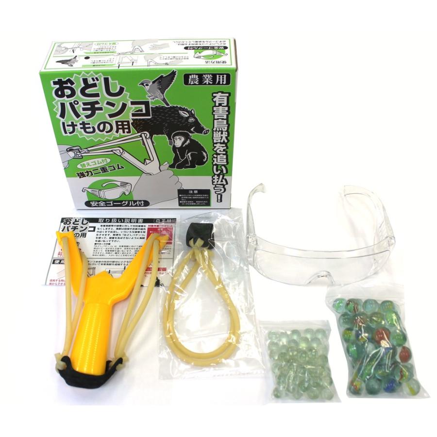 おどしパチンコ けもの用 の商品画像