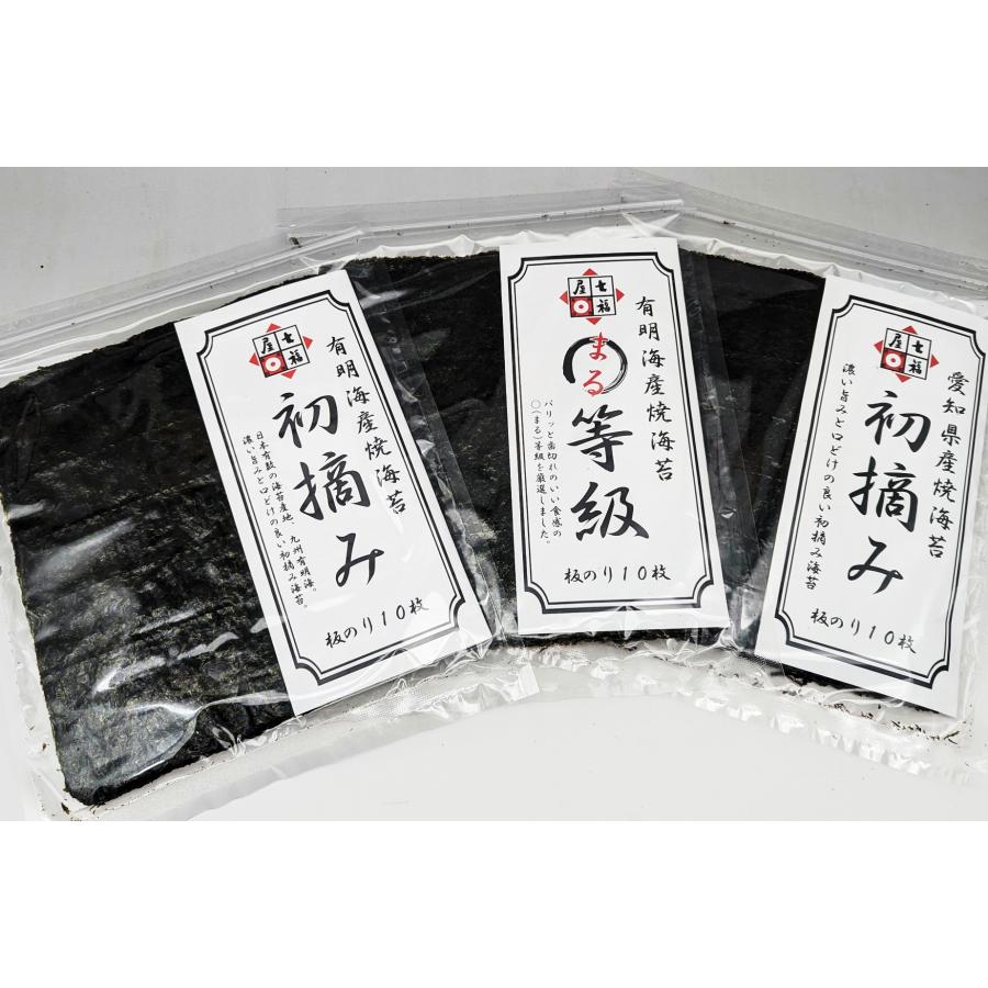 焼きのり 有明 焼海苔味くらべセット 有明産海苔 【初摘み2種類