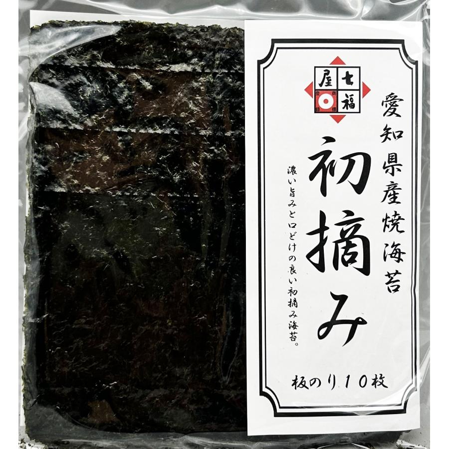 焼きのり 有明 焼海苔味くらべセット 有明産海苔 【初摘み2種類