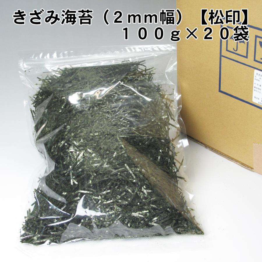 きざみ海苔業務用(2mm幅)100g松印×20袋