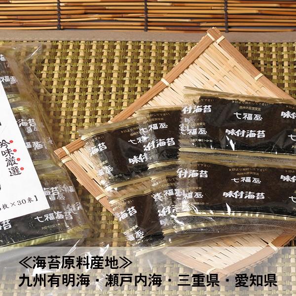 味付海苔 七福屋の吟味厳撰 大判30束 : 海苔の七福屋ヤフー