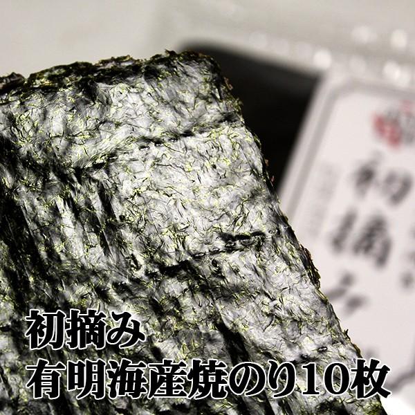 有明産海苔 初摘み焼海苔 有明海産10枚 焼きのり 有明 七福屋厳選