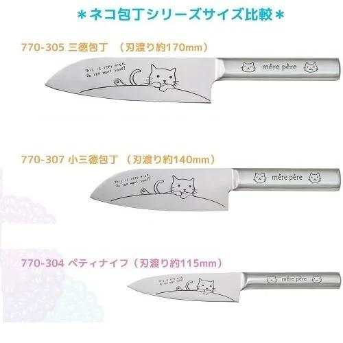 最前線の 東亜金属 Mere Pere メルペール オールステンレス ペティナイフ 刃渡り11 5cm Democracia Tv