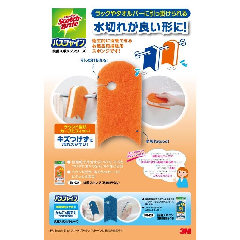 スリーエム(3M) スコッチ・ブライト バスシャイン 抗菌スポンジ 研磨粒子なし BM-22K 5s5mvwCd9w, キッチン、台所用品 - centralcampo.com.br スリーエム(3M) スコッチ・ブライト バスシャイン 抗菌スポンジ 研磨粒子なし BM-22K 5s5mvwCd9w, キッチン、台所用品 - centralcampo.com.br