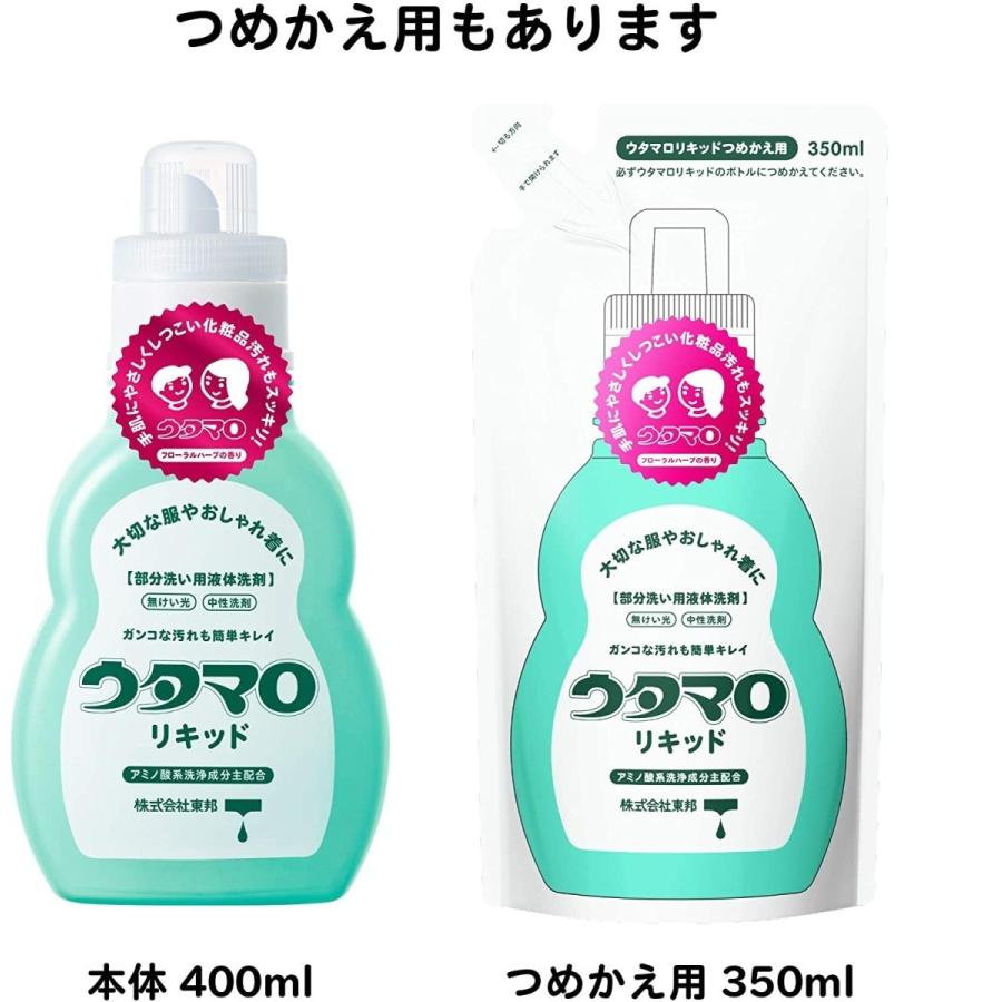ウタマロリキッド 本体 400ml 洗濯用部分洗い液体洗剤 東邦 :4904766130222:S.H.D - 通販 - Yahoo!ショッピング ウタマロリキッド 本体 400ml 洗濯用部分洗い液体洗剤 東邦 :4904766130222:S.H.D - 通販 - Yahoo!ショッピング