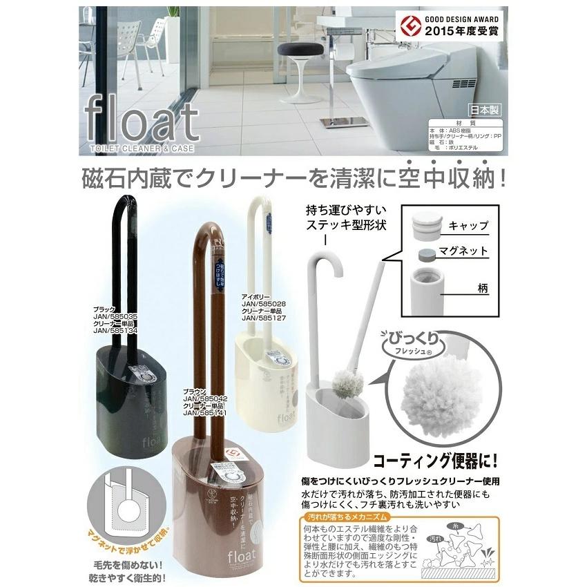 フロート(Float) トイレクリーナー ケース付き トイレブラシ アイボリー ヨコズナクリエーション :4979508585028:S.H.D -  通販 - Yahoo!ショッピング