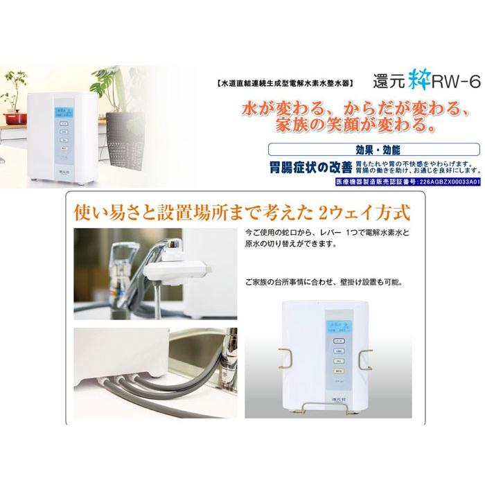 未使用 S品】【在庫1点大特価♪】 三和株式会社 還元粋 RW-6 未使用 S品】【在庫1点大特価♪】 三和株式会社 還元粋 RW-6