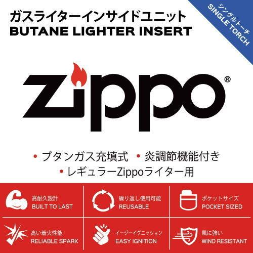 ZIPPO（ジッポー） シングルトーチ ガスライター インサイドユニット