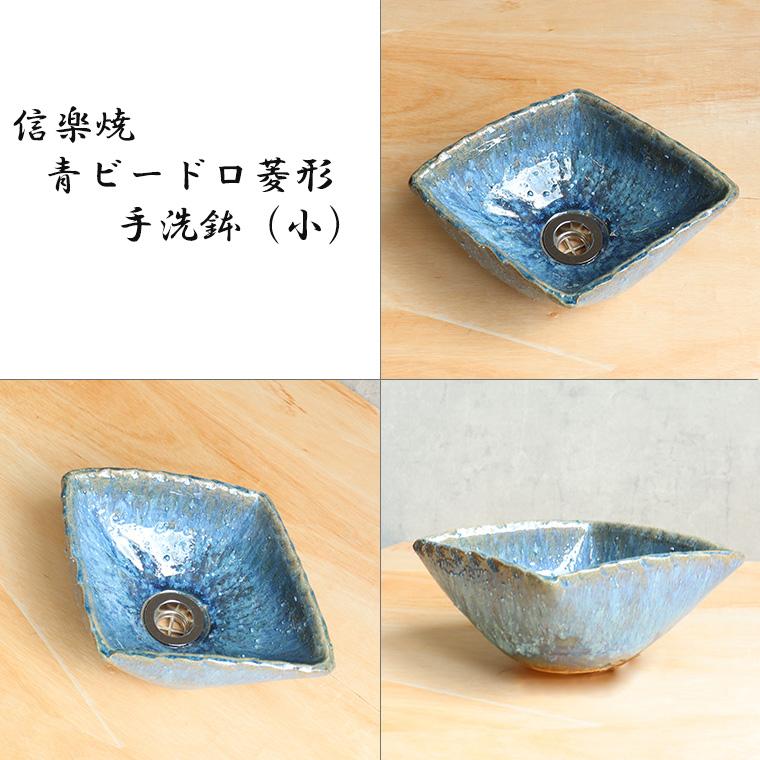 信楽焼 手洗い鉢 洗面ボウル 洗面ボール 陶器 手洗い器 洗面台 トイレ リフォーム 和風 洗面シンク 新築 DIY おしゃれ 小判型(ミニ) tr-1219_4