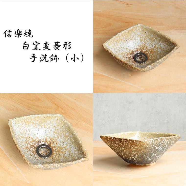 信楽焼 手洗い鉢 洗面ボウル 洗面ボール 陶器 手洗い器 洗面台 トイレ リフォーム 和風 洗面シンク 新築 DIY おしゃれ 小判型(ミニ) tr-1219_5