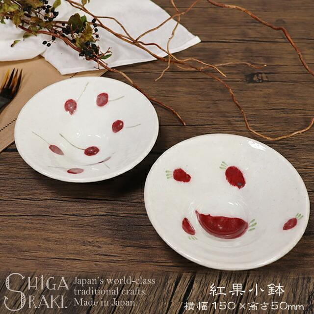 信楽焼 小鉢 丸型 15cm おしゃれ 小付鉢 手描き絵 取り皿 煮物皿 信楽焼 小鉢 丸型 15cm おしゃれ 小付鉢 手描き絵 取り皿 煮物皿