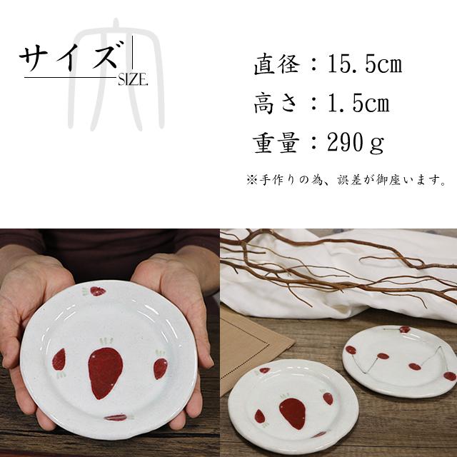 信楽焼 取り皿 幅15.5cm お皿 おしゃれ ケーキ皿 リム皿 プレート 中皿 結婚祝 utuwa 小皿 陶器 紅果シリーズ 紅果リム皿（小） benika-0002｜shigaraki｜06