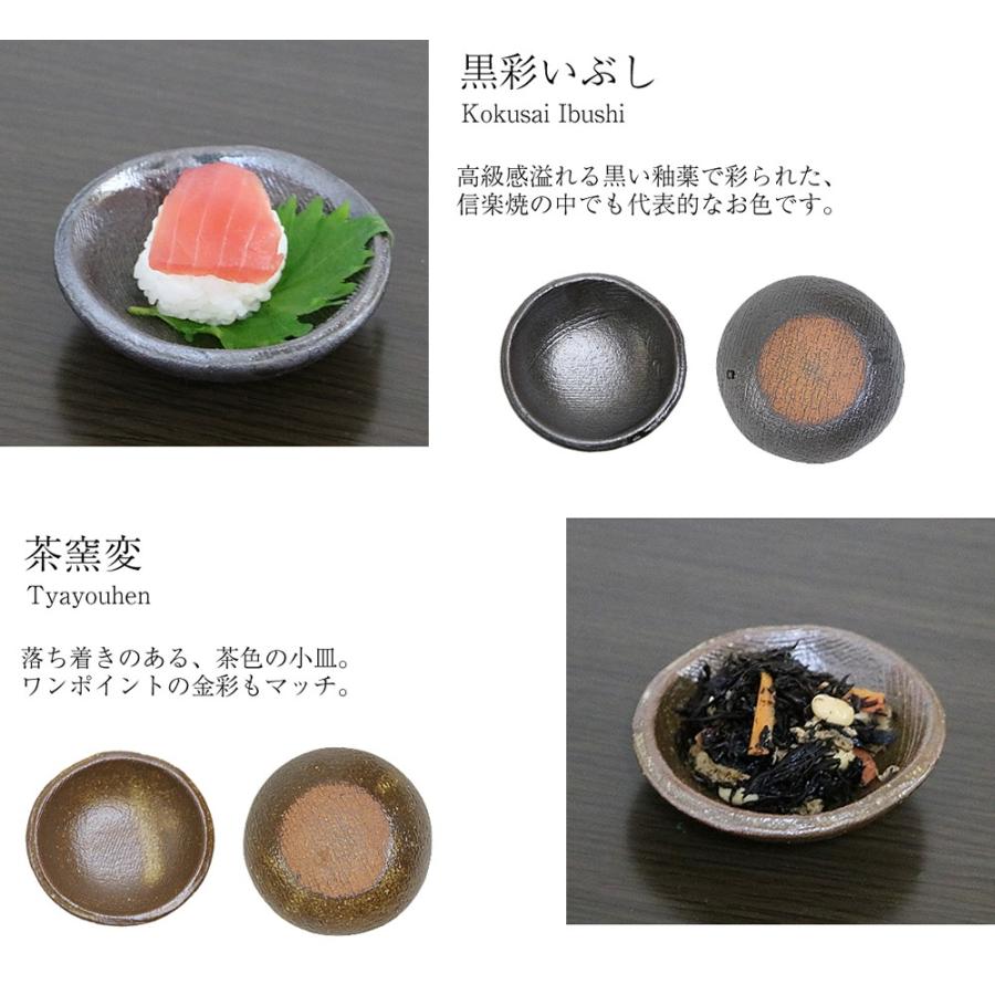 信楽焼 小皿 セット 和食器 おしゃれ 小鉢 小皿 セット 陶器 かわいい 皿 鉢 utuwa 和食器 醤油皿 刺身皿 漬物皿 ct-0016｜shigaraki｜02