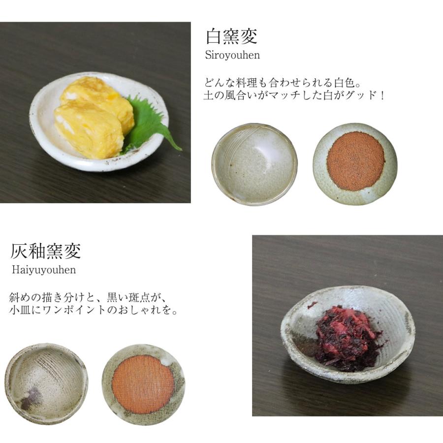 信楽焼 小皿 セット 和食器 おしゃれ 小鉢 小皿 セット 陶器 かわいい 皿 鉢 utuwa 和食器 醤油皿 刺身皿 漬物皿 ct-0016｜shigaraki｜03