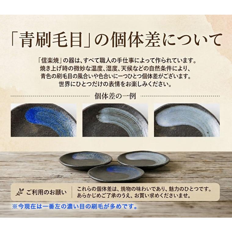 5種類から1枚選べる】信楽焼 中皿 おしゃれ 13.5cm 取り皿 utuwa 和