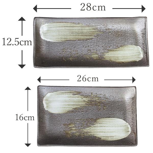 信楽焼 選べる長角皿 角皿 和食器 盛り付け 焼き魚 プレート おしゃれ