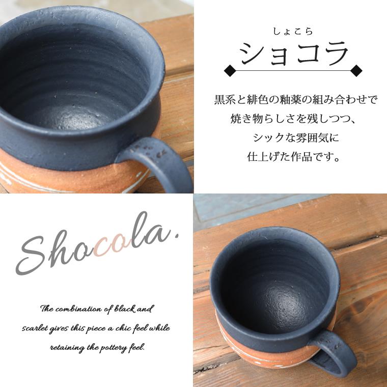 信楽焼 マグカップ 500cc（満水時）大容量 陶器 和風 コップ 大きい