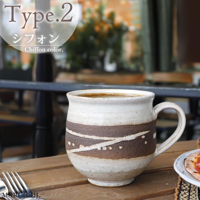 信楽焼 マグカップ 500cc（満水時）大容量 陶器 和風 コップ 大きい