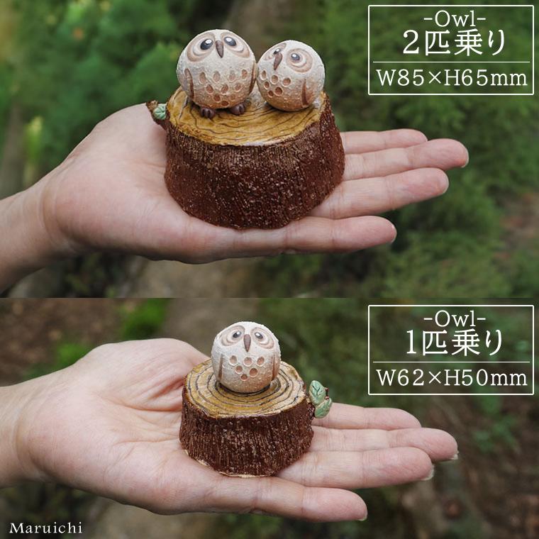 信楽焼風・フクロウ装飾の陶器　小物入れ 信楽焼 ふくろう 置物 陶器 手作り フクロウ 室内 可愛い インテリア