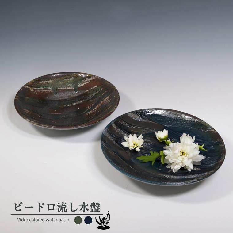 信楽焼 水盤 生け花 陶器 おしゃれ 池坊 和風 華道 水鉢 国産 信楽焼 水盤 生け花 陶器 おしゃれ 池坊 和風 華道 水鉢 国産