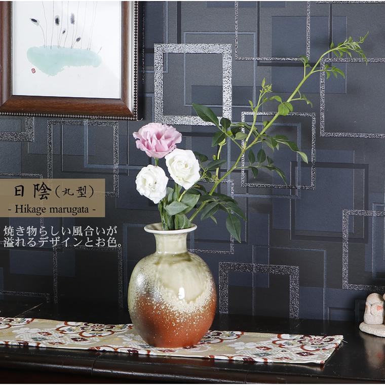 信楽焼 選べる3色 丸型花瓶 おしゃれ 陶器 一輪挿し 花器 花入れ