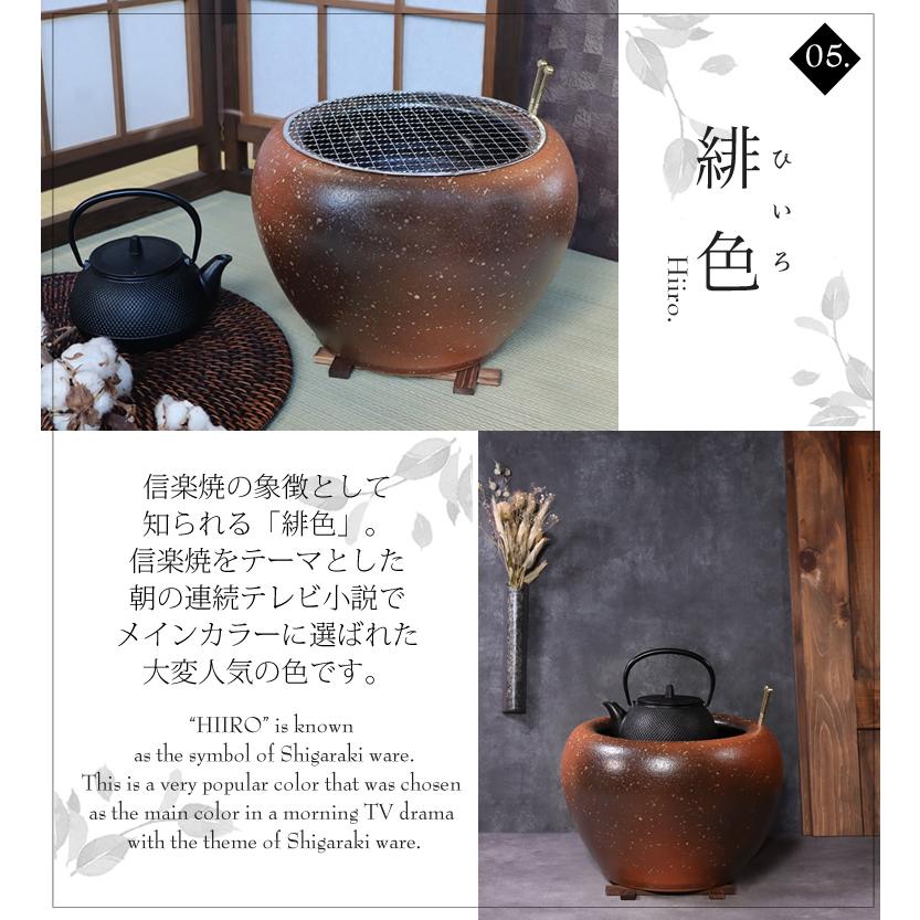 火鉢 7種8点セット 灰・炭セット 五徳 火箸 信楽焼 手あぶり 火鉢 7種8点セット 灰・炭セット 五徳 火箸 信楽焼 手あぶり