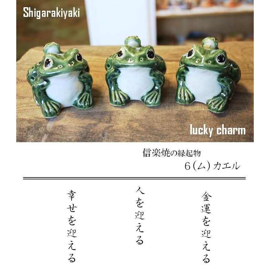 信楽焼 蛙 置物 かえる 陶器 縁起物 かわいい カエル おしゃれ 信楽焼 蛙 置物 かえる 陶器 縁起物 かわいい カエル おしゃれ
