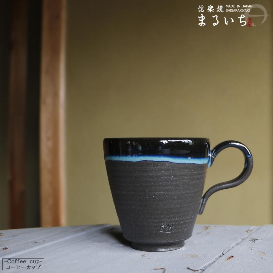 ★新品未使用品★　宗陶苑　信楽焼　ビアマグカップ　５個セット ワンランク上の贅沢が出来るマグカップ ビアマグ スープカップ 陶器