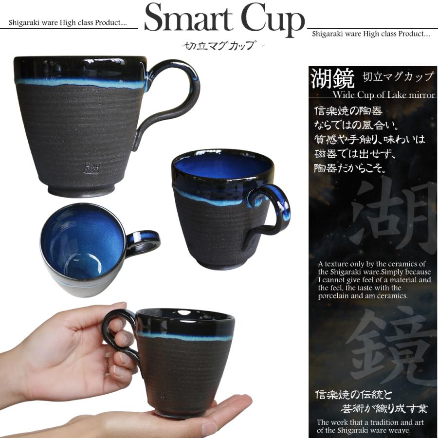★新品未使用品★　宗陶苑　信楽焼　ビアマグカップ　５個セット ワンランク上の贅沢が出来るマグカップ ビアマグ スープカップ 陶器