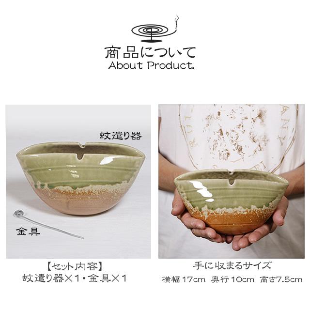 蚊遣り器 蚊取り線香入れ おしゃれ 陶器 信楽焼 蚊取り線香立て 蚊遣り器 蚊取り線香入れ おしゃれ 陶器 信楽焼 蚊取り線香立て