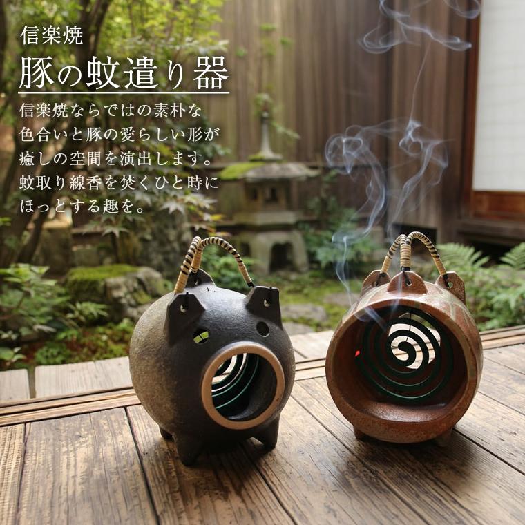 豚の蚊取り線香入れ 蚊遣り器 おしゃれ 陶器 信楽焼 蚊取り線香立て