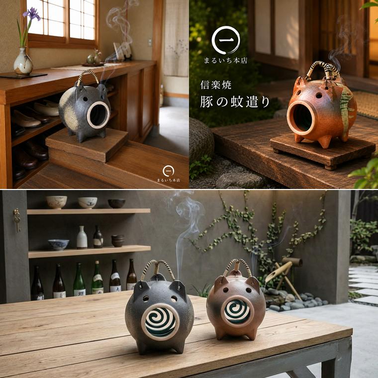豚の蚊取り線香入れ 蚊遣り器 おしゃれ 陶器 信楽焼 蚊取り線香立て