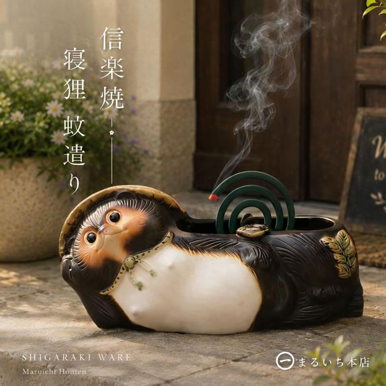 弥平次作　タヌキ 陶器 蚊遣　蚊取り線香器　アンティーク 蚊取り線香入れ 狸の蚊取り線香 蚊遣り器 寝狸 寝ている狸 たぬき