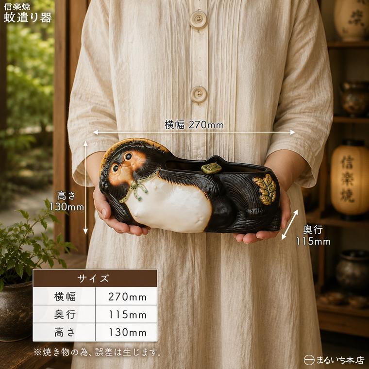 蚊取り線香入れ 狸の蚊取り線香 蚊遣り器 寝狸 寝ている狸 たぬき